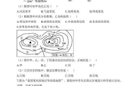 2023届中考地理高频考点：考点5地形图（B卷）（含解析）_7地理中考复习_2023年中考复习资料_一轮复习_2023届中考地理一轮高频考点综合练习（含解析）
