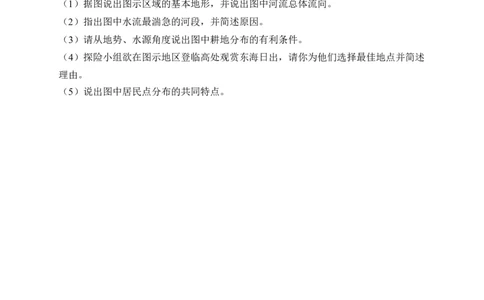 2023届中考地理高频考点：考点5地形图（B卷）（含解析）_7地理中考复习_2023年中考复习资料_一轮复习_2023届中考地理一轮高频考点综合练习（含解析）