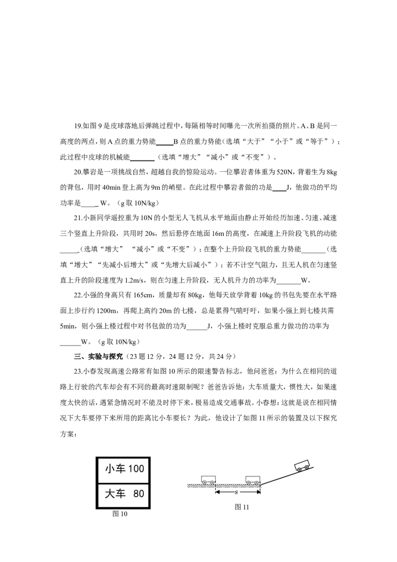 第十一章《功和机械能》测试题含答案_初物_1初中物理