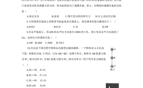 第十一章《功和机械能》测试题含答案_初物_1初中物理
