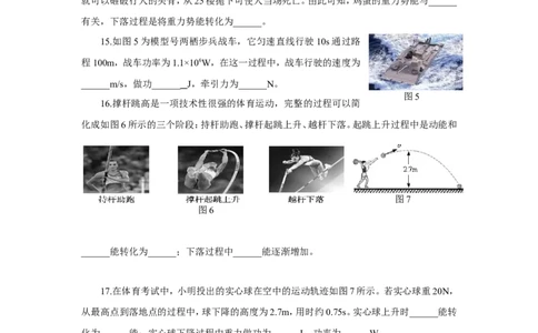 第十一章《功和机械能》测试题含答案_初物_1初中物理