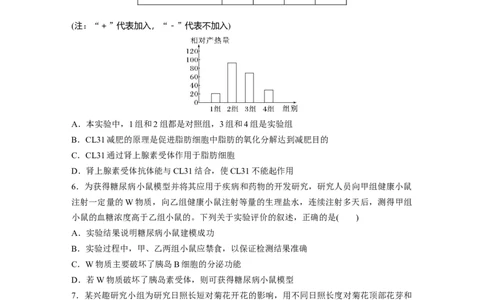 第三单元　专题突破1实验技能集训_2025年新高考资料_一轮复习_2025大一轮复习讲义+课件（完结）_2025大一轮复习讲义生物学生用书Word版文档整书_2025一轮复习73练
