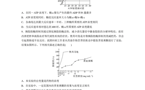 第三单元　专题突破1实验技能集训_2025年新高考资料_一轮复习_2025大一轮复习讲义+课件（完结）_2025大一轮复习讲义生物学生用书Word版文档整书_2025一轮复习73练