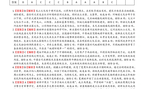 第一次月考答案_2025年10月高一试卷_251017云南省玉溪第一中学2025-2026学年高一上学期第一次月考试题
