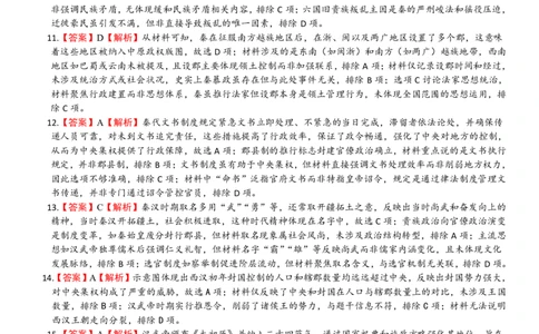 第一次月考答案_2025年10月高一试卷_251017云南省玉溪第一中学2025-2026学年高一上学期第一次月考试题