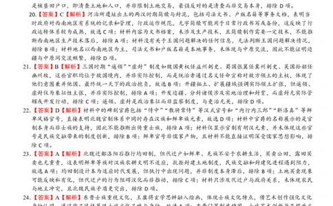 第一次月考答案_2025年10月高一试卷_251017云南省玉溪第一中学2025-2026学年高一上学期第一次月考试题