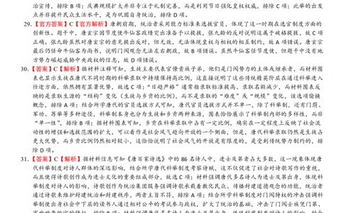第一次月考答案_2025年10月高一试卷_251017云南省玉溪第一中学2025-2026学年高一上学期第一次月考试题