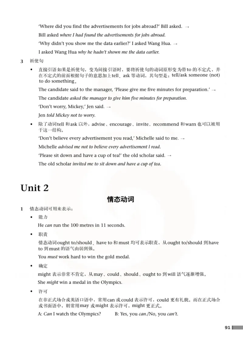 英语教参-模块4_电子课本_高中教学用书_苏教版、译林版