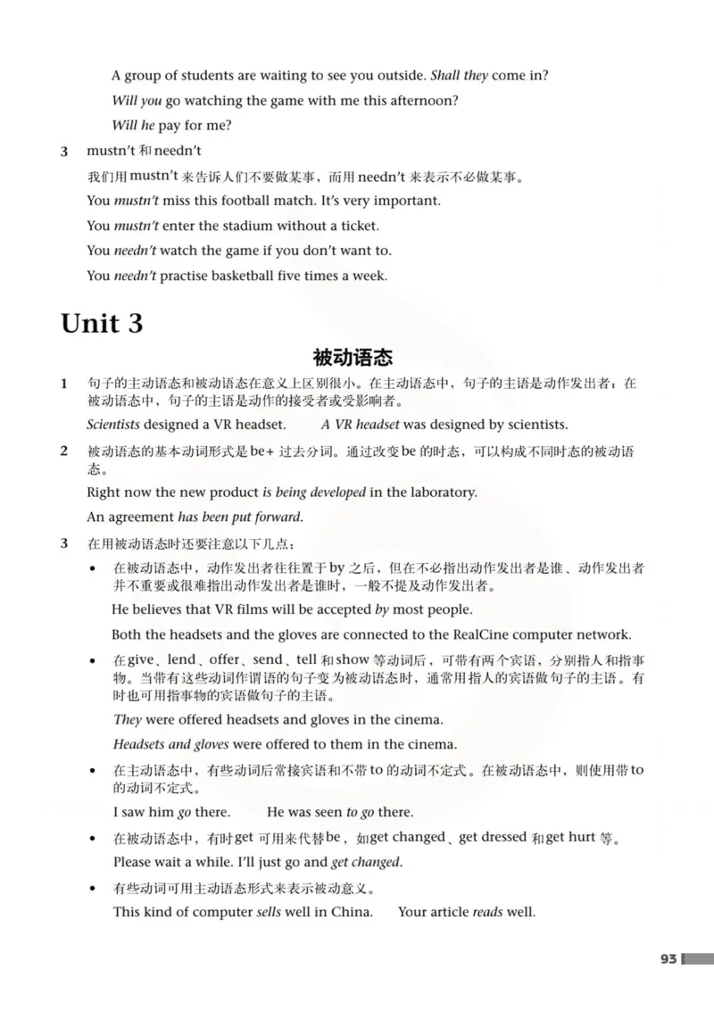 英语教参-模块4_电子课本_高中教学用书_苏教版、译林版