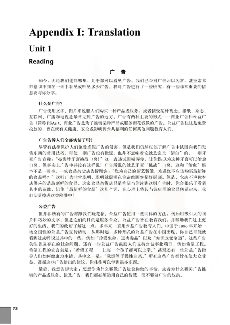 英语教参-模块4_电子课本_高中教学用书_苏教版、译林版