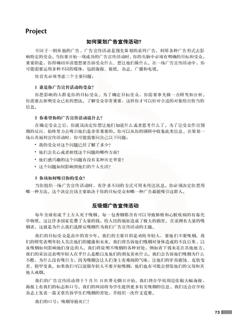 英语教参-模块4_电子课本_高中教学用书_苏教版、译林版
