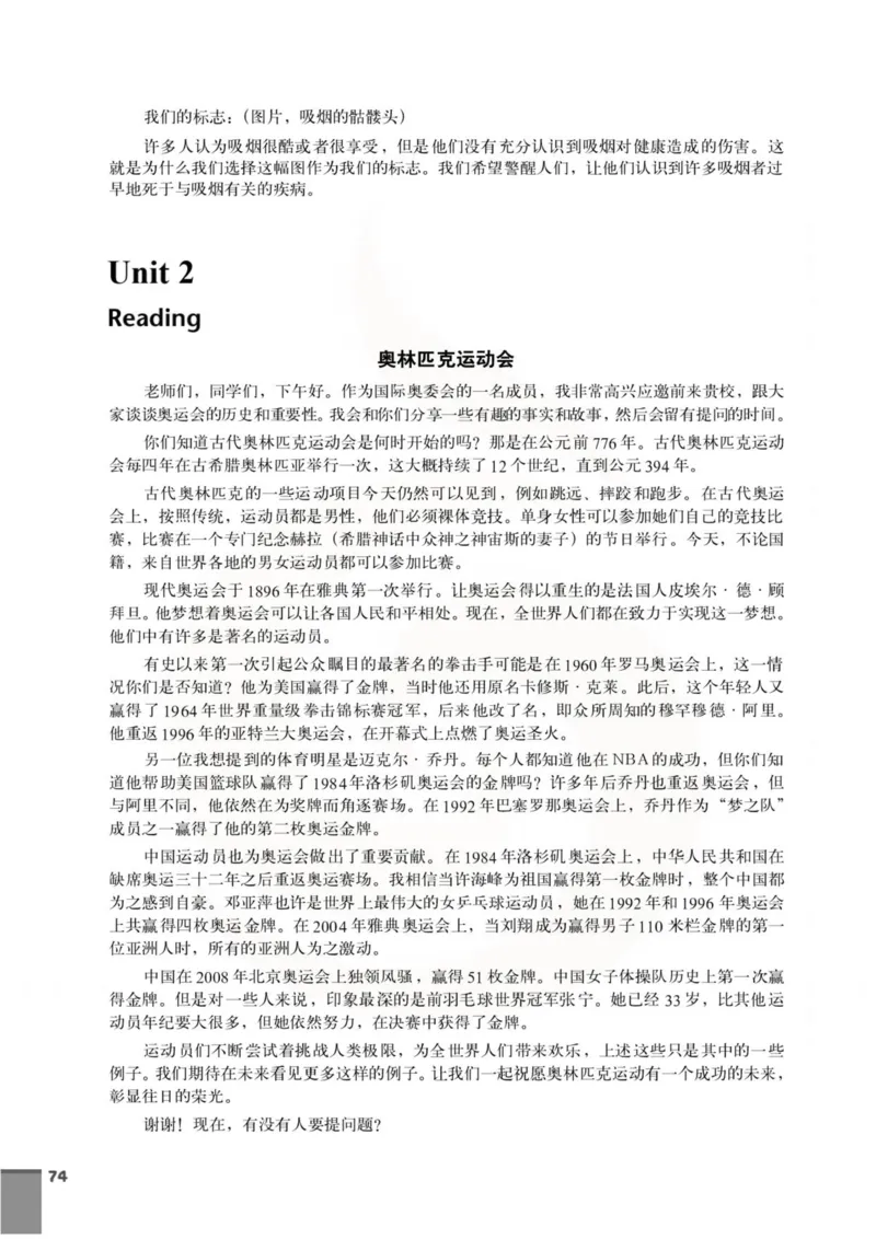 英语教参-模块4_电子课本_高中教学用书_苏教版、译林版