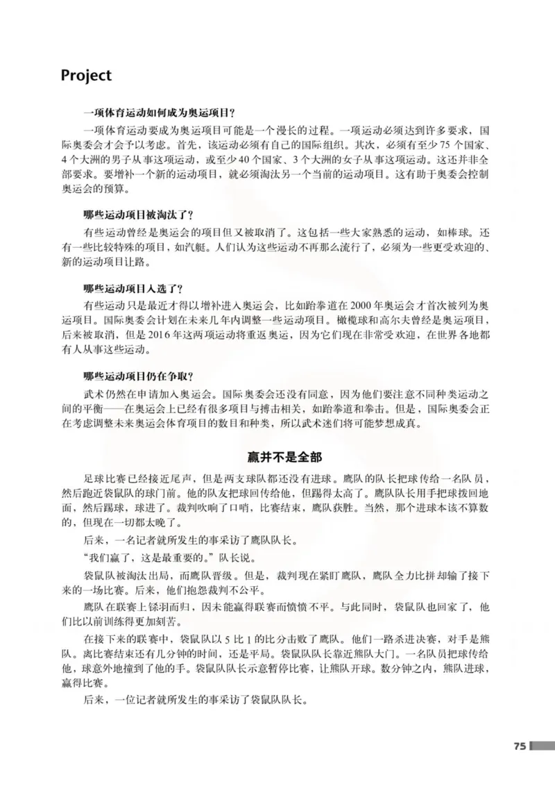 英语教参-模块4_电子课本_高中教学用书_苏教版、译林版