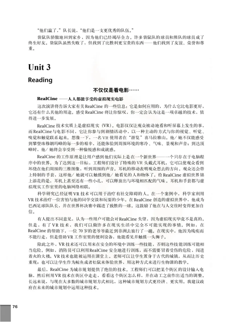 英语教参-模块4_电子课本_高中教学用书_苏教版、译林版