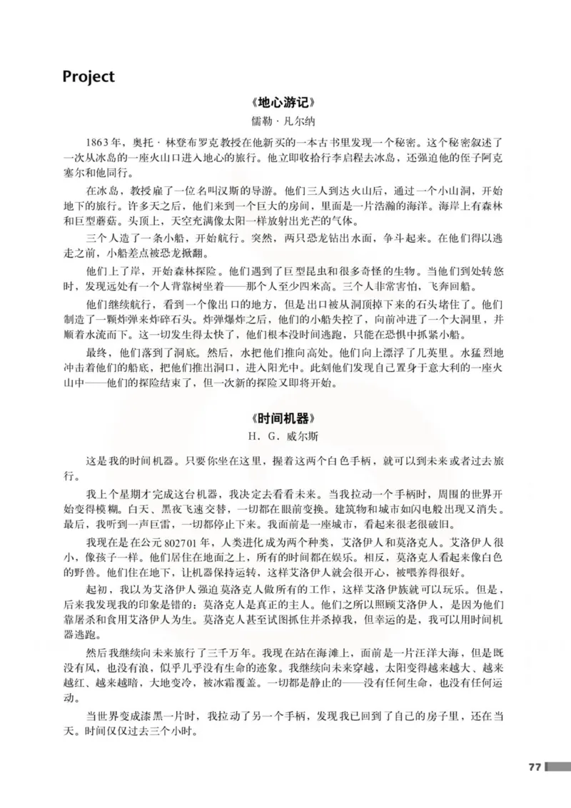 英语教参-模块4_电子课本_高中教学用书_苏教版、译林版