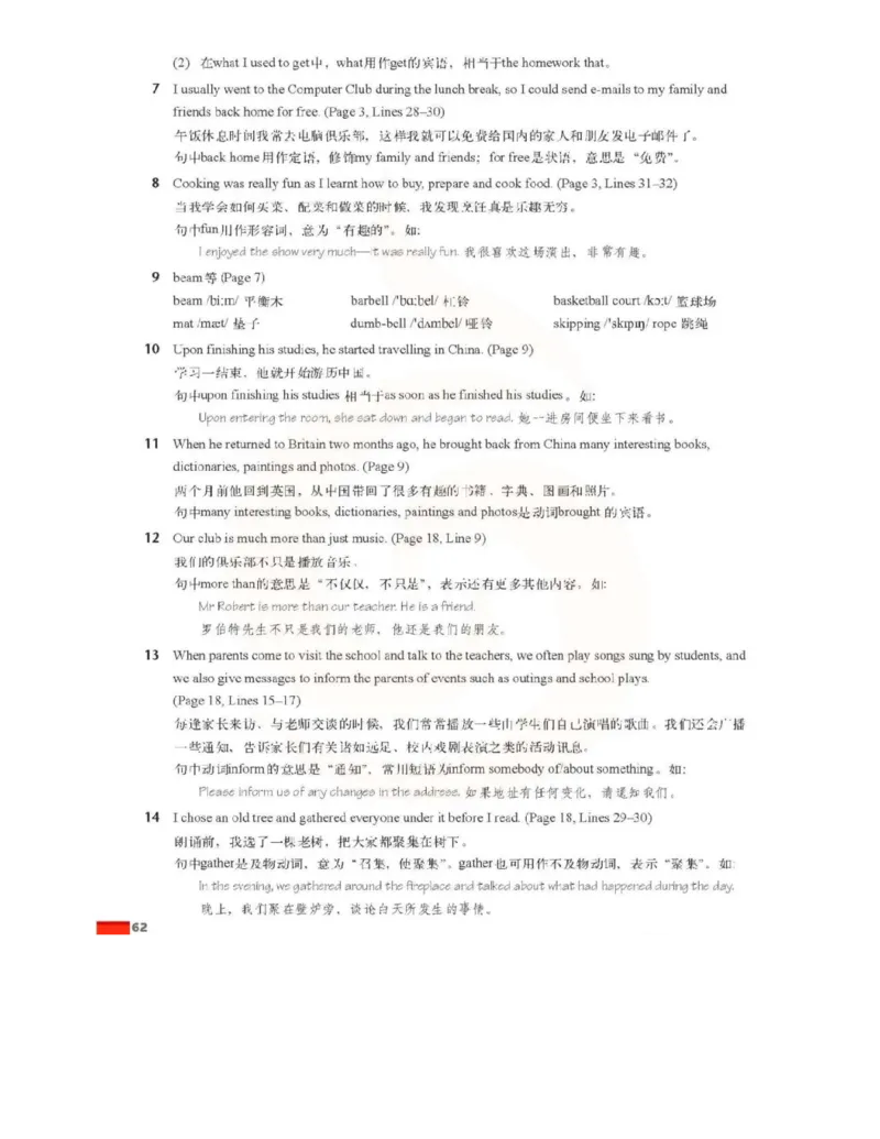 苏教牛津译林版高中英语模块1电子课本_电子课本_最新版高中全科高清电子课本_3高中英语课本_苏教牛津译林版高中英语