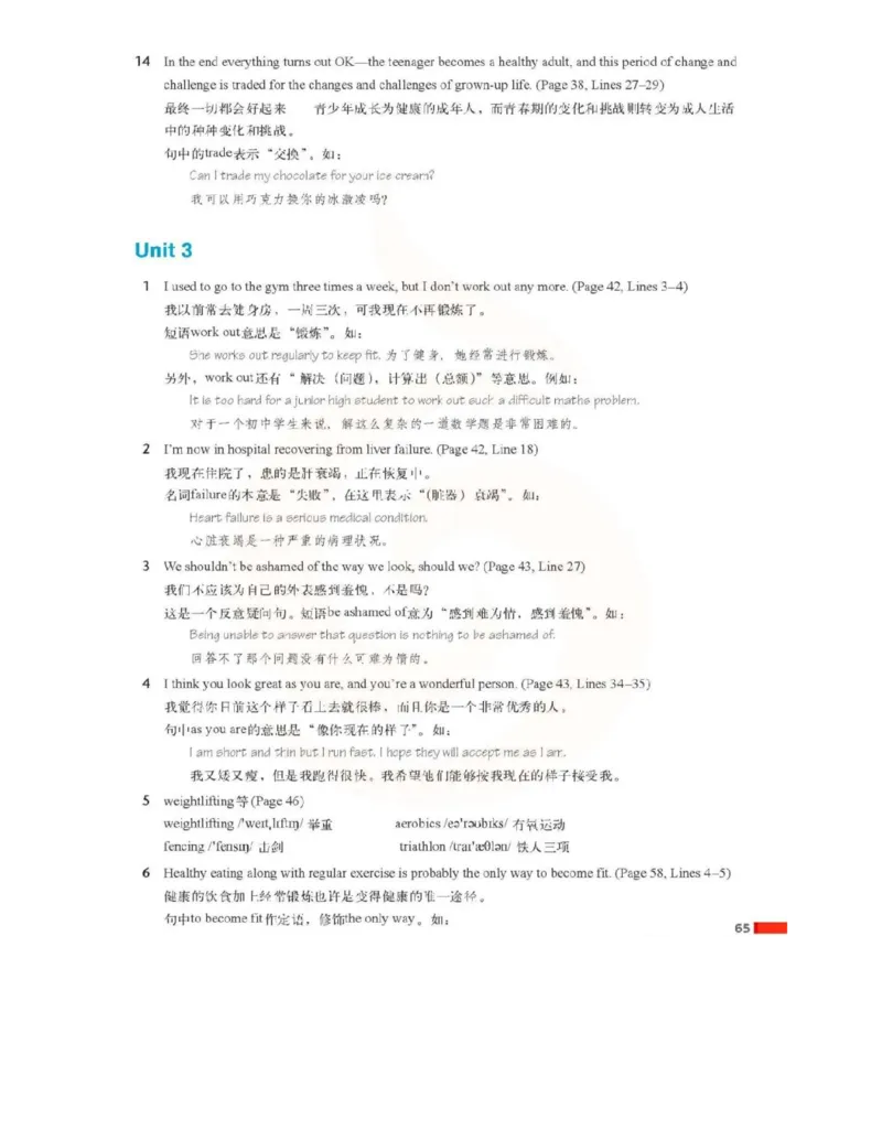 苏教牛津译林版高中英语模块1电子课本_电子课本_最新版高中全科高清电子课本_3高中英语课本_苏教牛津译林版高中英语