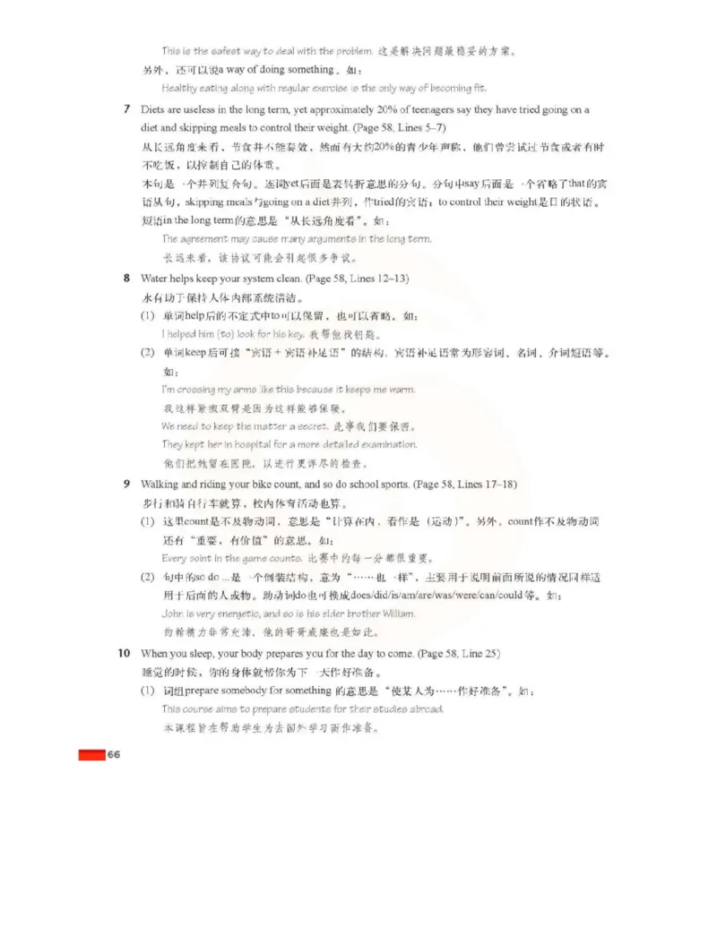 苏教牛津译林版高中英语模块1电子课本_电子课本_最新版高中全科高清电子课本_3高中英语课本_苏教牛津译林版高中英语