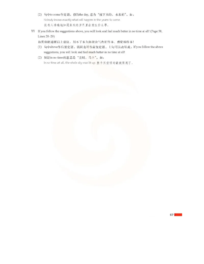 苏教牛津译林版高中英语模块1电子课本_电子课本_最新版高中全科高清电子课本_3高中英语课本_苏教牛津译林版高中英语