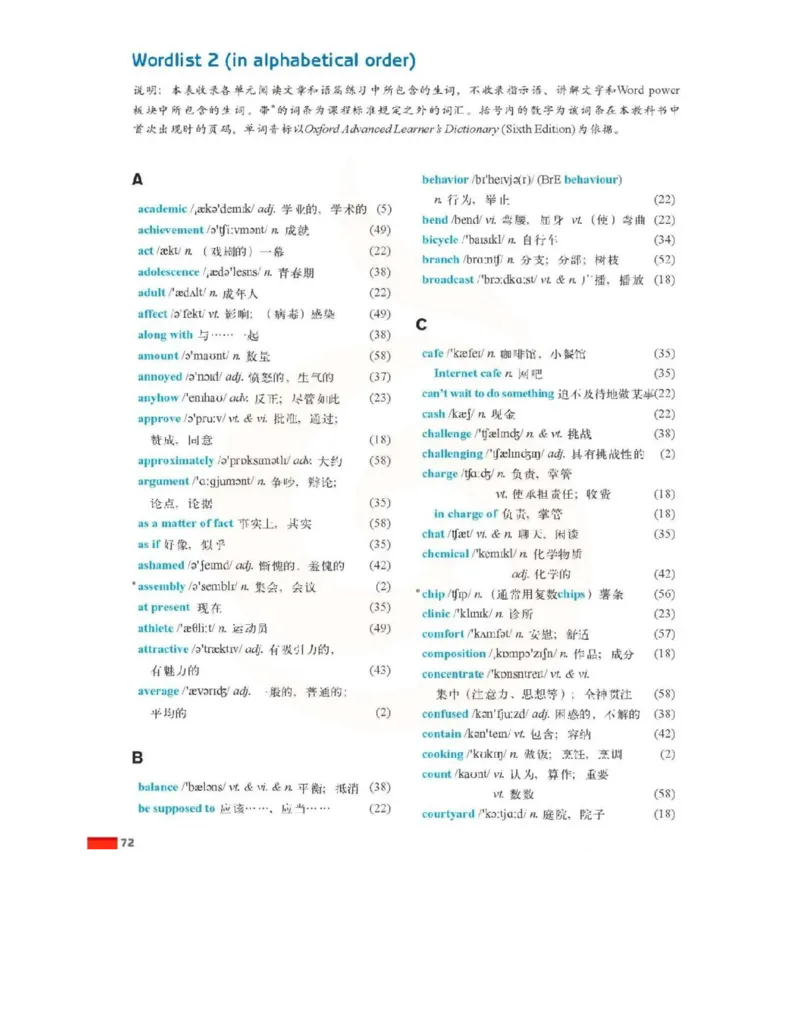 苏教牛津译林版高中英语模块1电子课本_电子课本_最新版高中全科高清电子课本_3高中英语课本_苏教牛津译林版高中英语