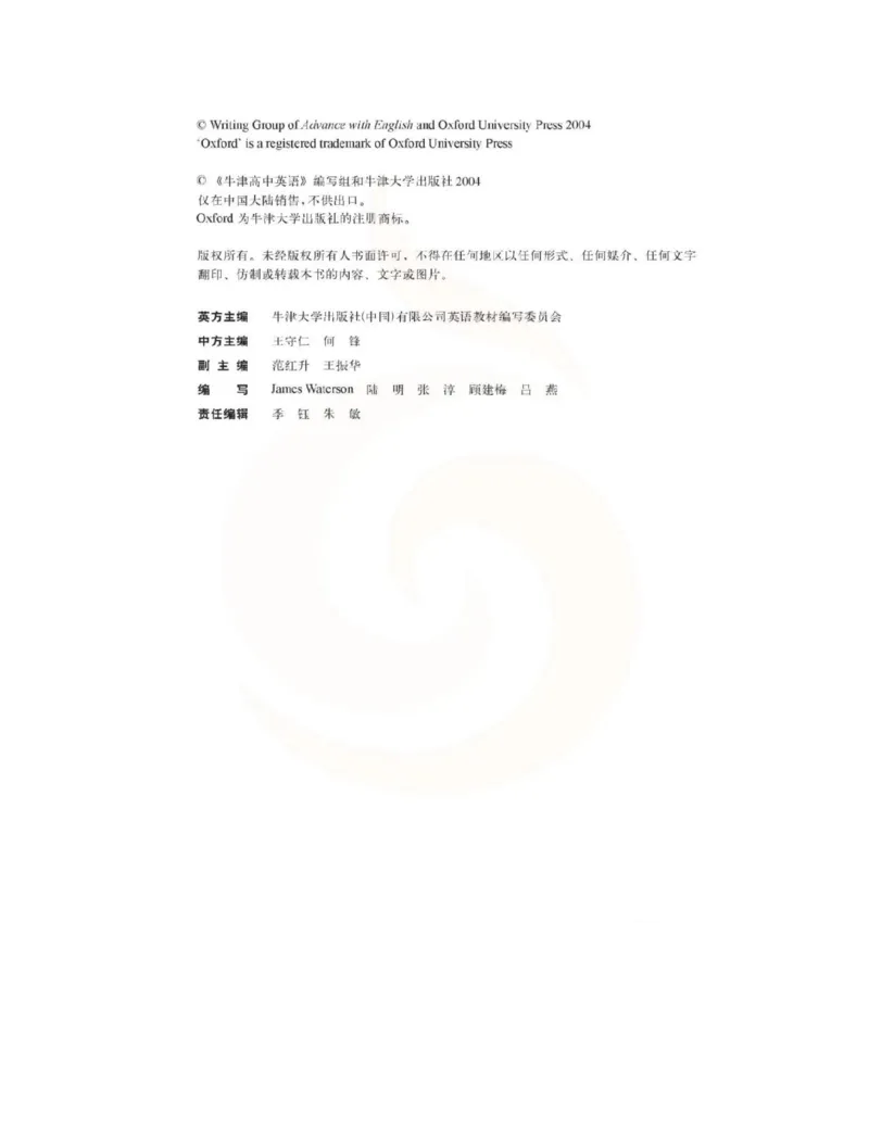 苏教牛津译林版高中英语模块1电子课本_电子课本_最新版高中全科高清电子课本_3高中英语课本_苏教牛津译林版高中英语