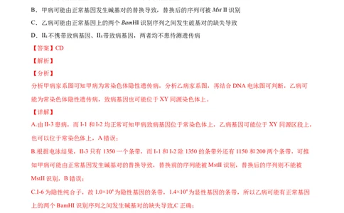 第七单元伴性遗传和人类遗传病（作业）_新高考复习资料_2022年新高考复习资料_2022届一轮复习讲练结合7.13更新_系列一_第七单元伴性遗传和人类遗传病