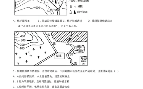 2024年中考地理专题15中国的经济发展强化训练（含解析）_7地理中考复习_2024年中考复习资料_二轮复习_2024年中考地理二轮专题强化训练（含解析）