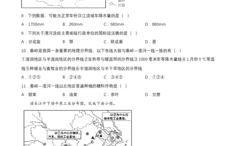 2024年中考地理专题15中国的经济发展强化训练（含解析）_7地理中考复习_2024年中考复习资料_二轮复习_2024年中考地理二轮专题强化训练（含解析）