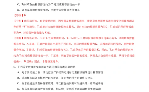 第九单元生物与环境（测试）（解析版）_新高考复习资料_2024年新高考复习资料_一轮复习资料_完2024年高考生物一轮复习讲练测(课件+讲义+练习)（新高考）_单元测试