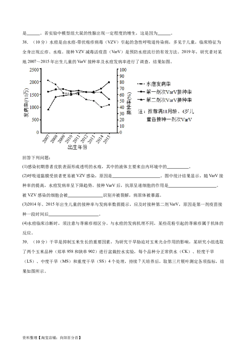 第八单元稳态与调节（测试）（原卷版）_新高考复习资料_2024年新高考复习资料_一轮复习资料_完2024年高考生物一轮复习讲练测(课件+讲义+练习)（新高考）_单元测试