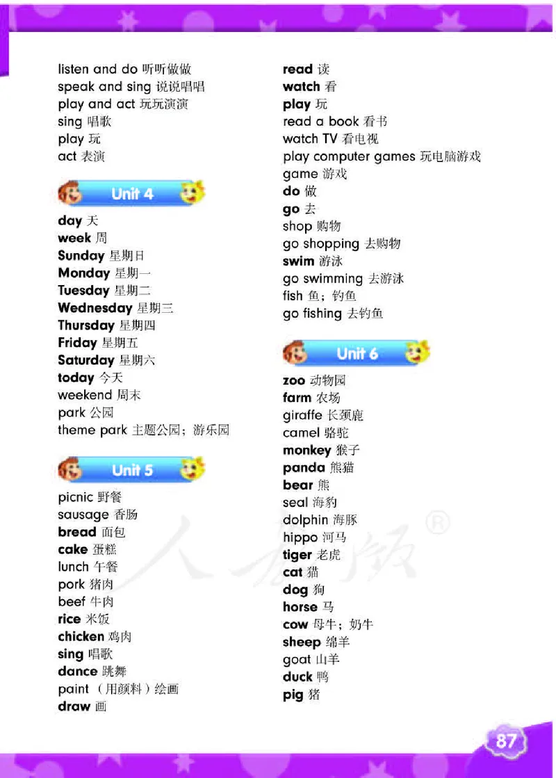 英语(精通)四年级下册_电子课本_小学电子课本_03英语_新建文件夹_03人教精通版（三起点）_下册