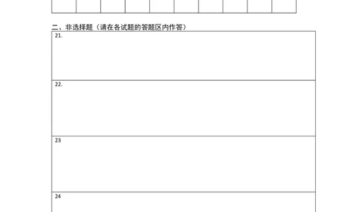第六单元伴性遗传及其人类遗传病剖析（A卷新题基础练）-2023年高考生物一轮复习单元滚动双测卷（新高考专用）（答题卡）_新高考复习资料_2023年新高考复习资料_一轮复习