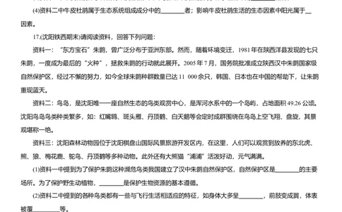 2026年中考生物复习专题练习：专题八生物多样性（含答案）_6生物中考复习_2026年中考复习（更新中）_2026年中考生物一轮复习专题练习（含答案）