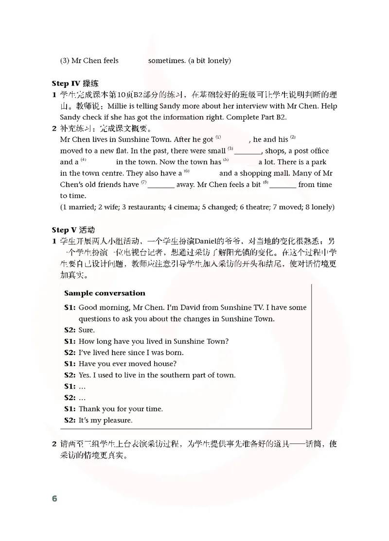 英语教参8b_电子课本_初中教学用书_苏教版、译林版
