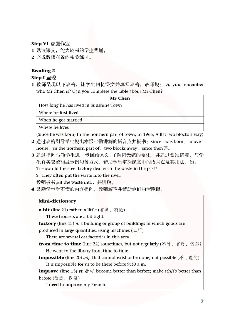 英语教参8b_电子课本_初中教学用书_苏教版、译林版