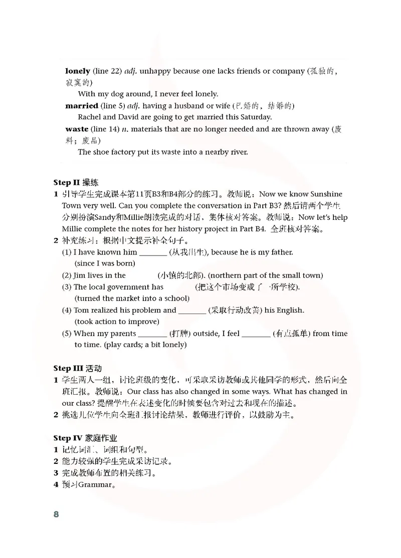 英语教参8b_电子课本_初中教学用书_苏教版、译林版