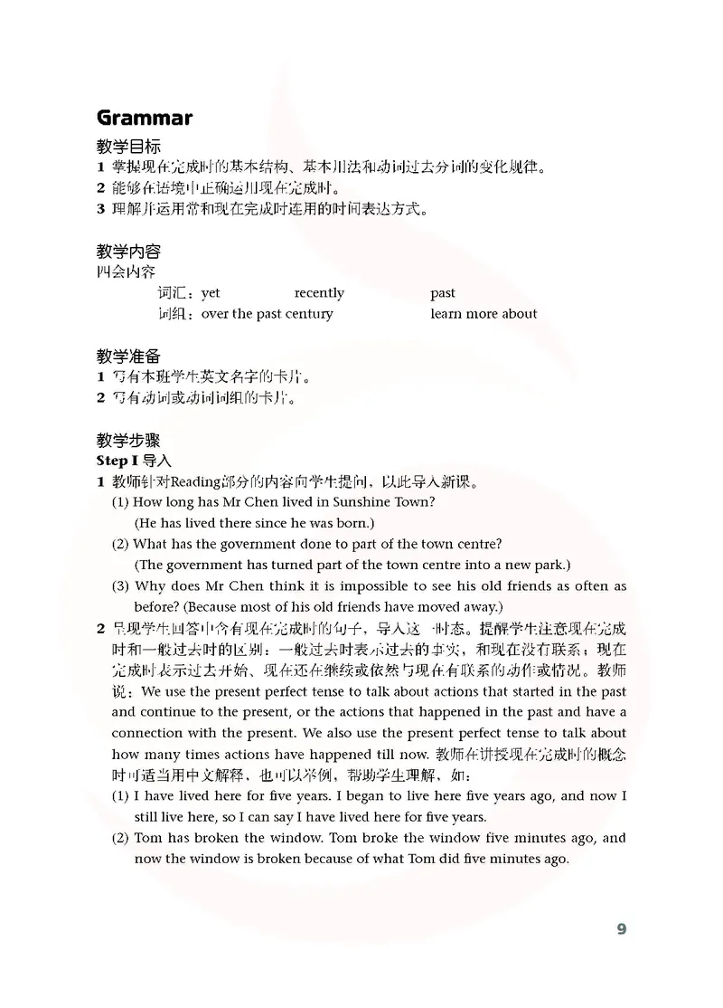 英语教参8b_电子课本_初中教学用书_苏教版、译林版