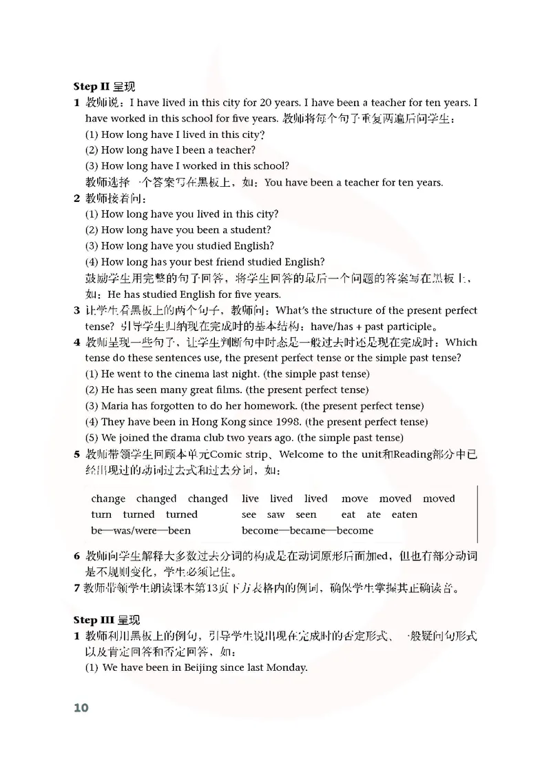 英语教参8b_电子课本_初中教学用书_苏教版、译林版