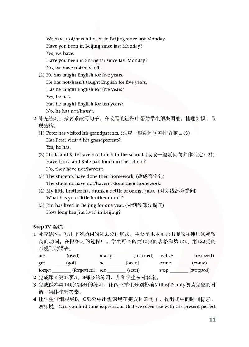 英语教参8b_电子课本_初中教学用书_苏教版、译林版
