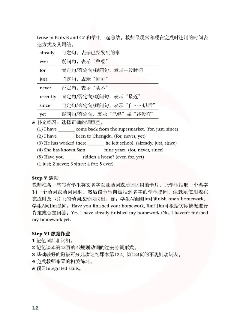 英语教参8b_电子课本_初中教学用书_苏教版、译林版