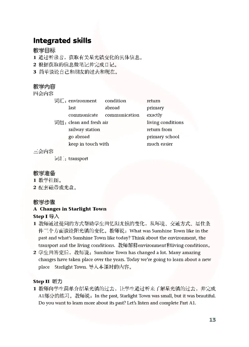 英语教参8b_电子课本_初中教学用书_苏教版、译林版
