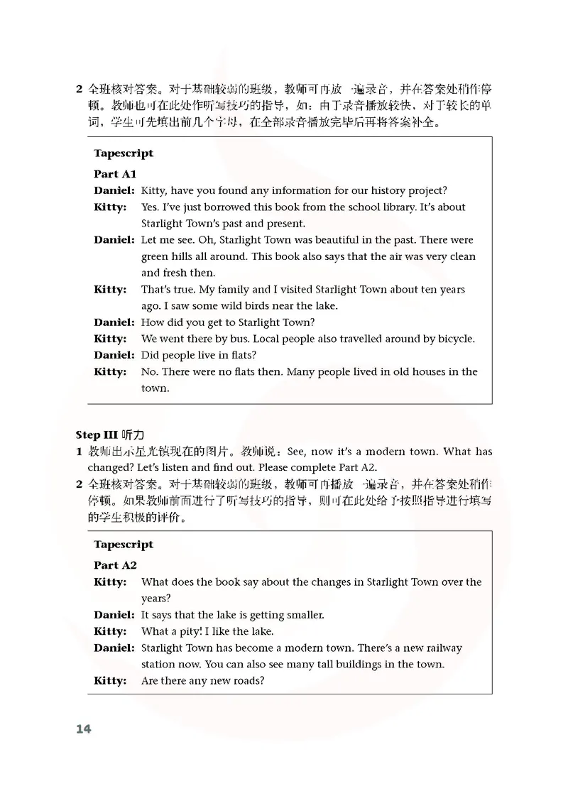 英语教参8b_电子课本_初中教学用书_苏教版、译林版