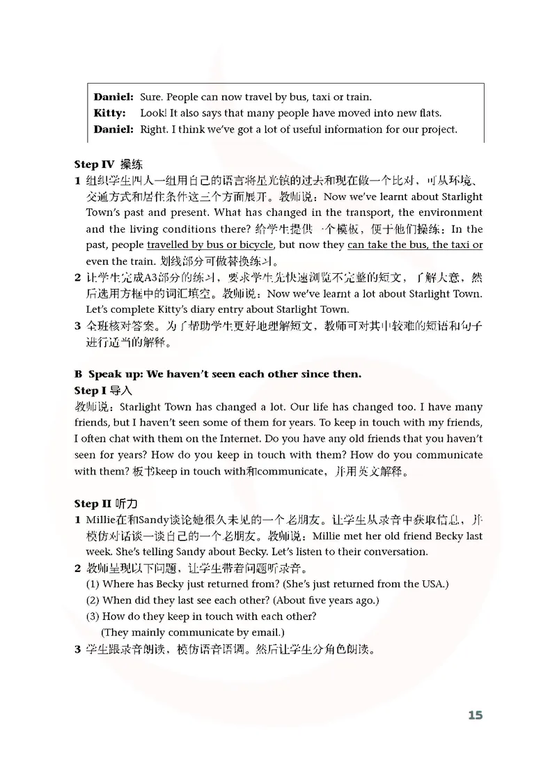 英语教参8b_电子课本_初中教学用书_苏教版、译林版