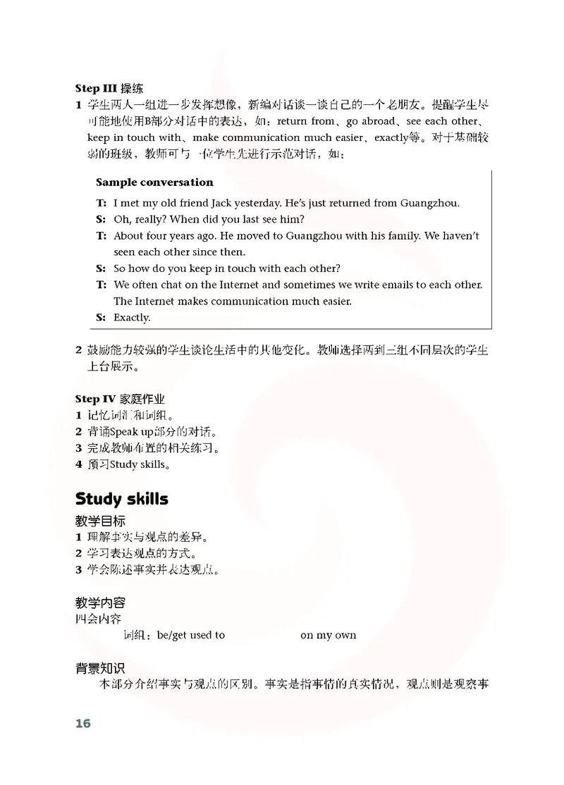 英语教参8b_电子课本_初中教学用书_苏教版、译林版