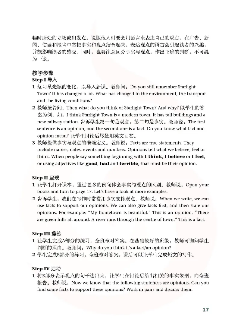 英语教参8b_电子课本_初中教学用书_苏教版、译林版