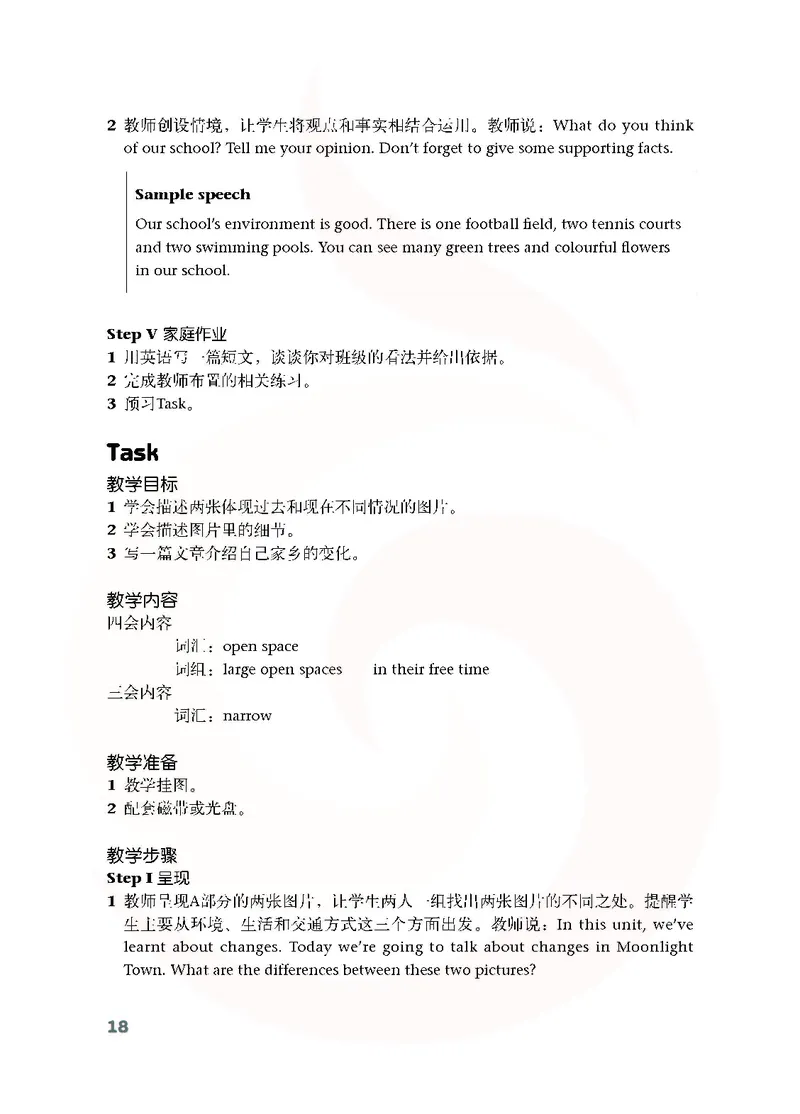 英语教参8b_电子课本_初中教学用书_苏教版、译林版