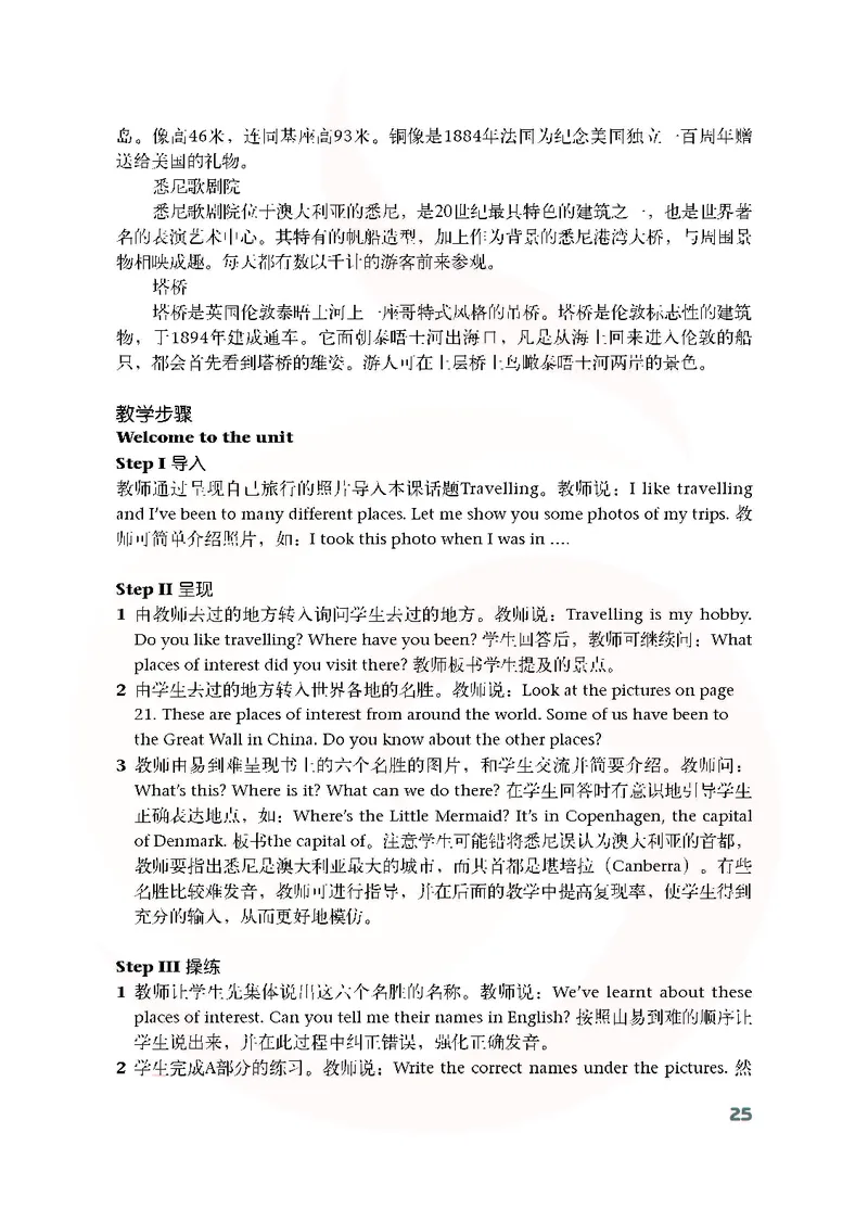 英语教参8b_电子课本_初中教学用书_苏教版、译林版