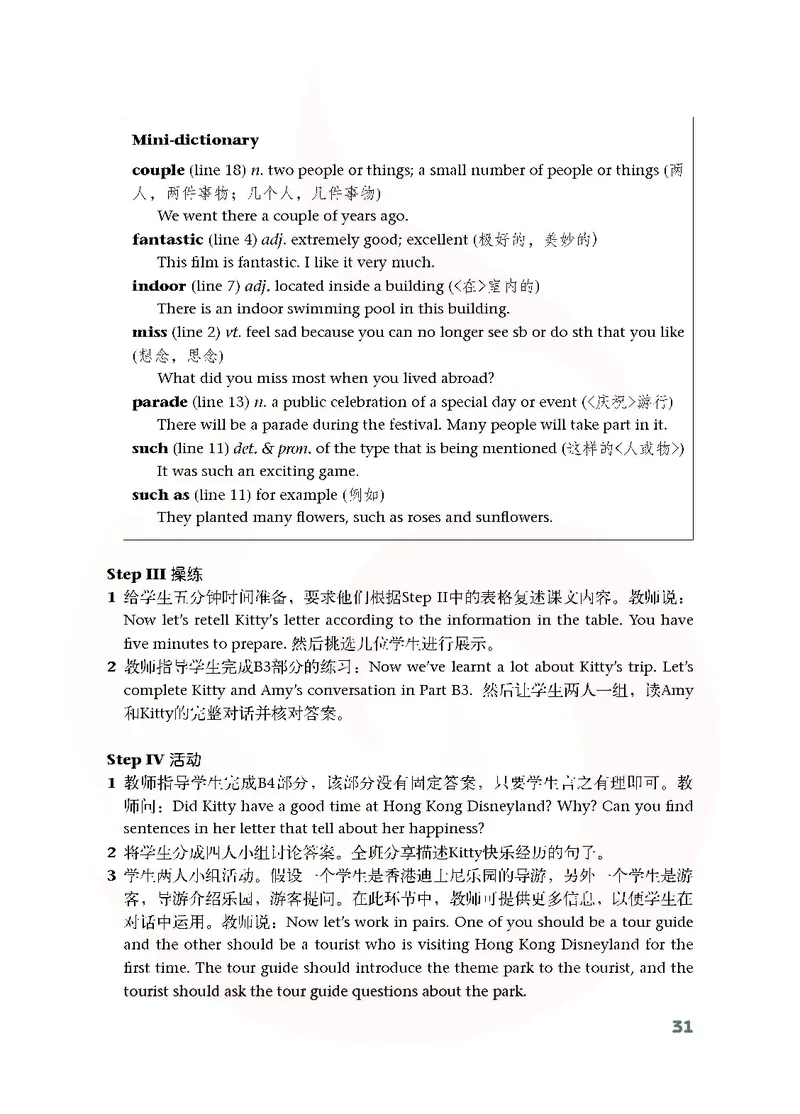 英语教参8b_电子课本_初中教学用书_苏教版、译林版