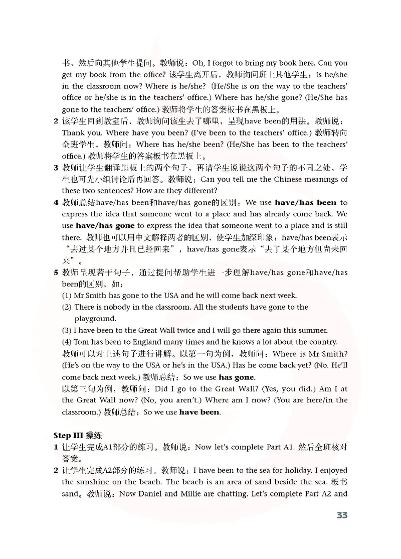 英语教参8b_电子课本_初中教学用书_苏教版、译林版