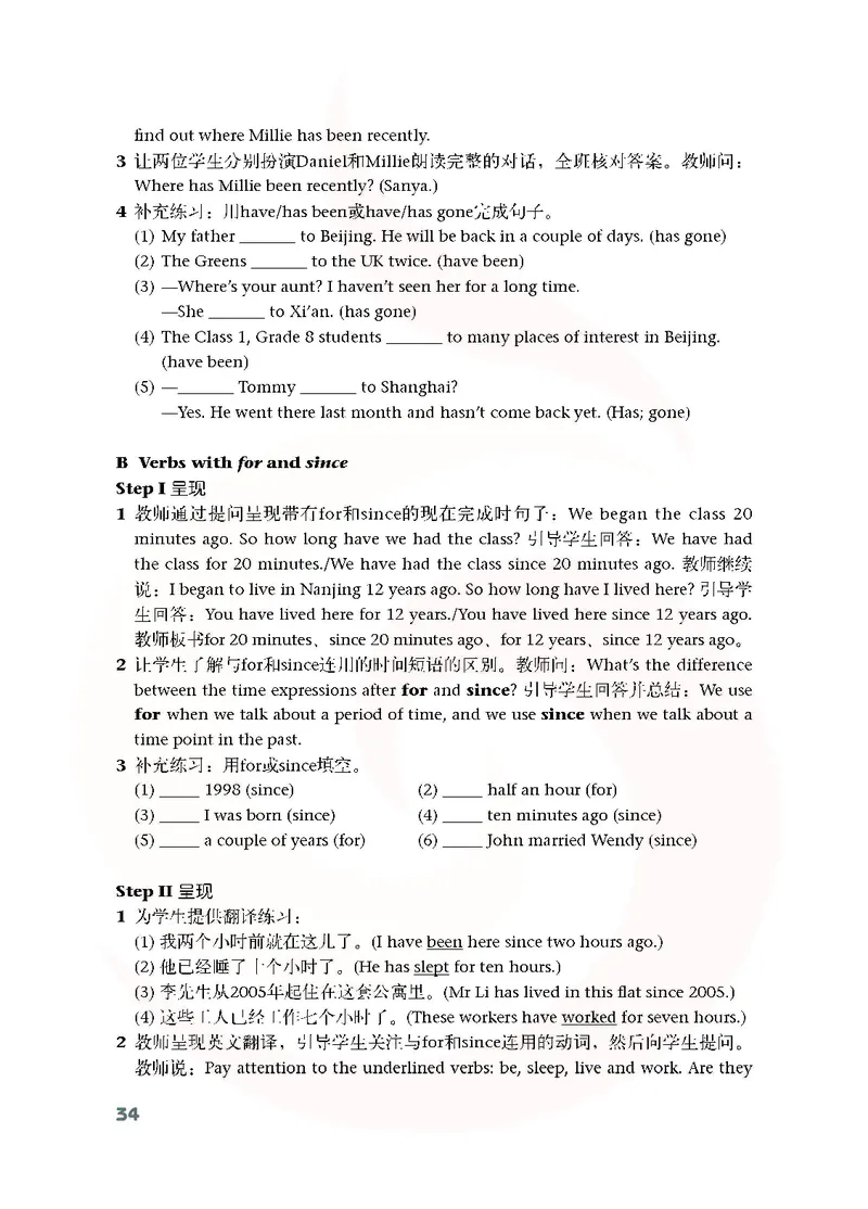 英语教参8b_电子课本_初中教学用书_苏教版、译林版